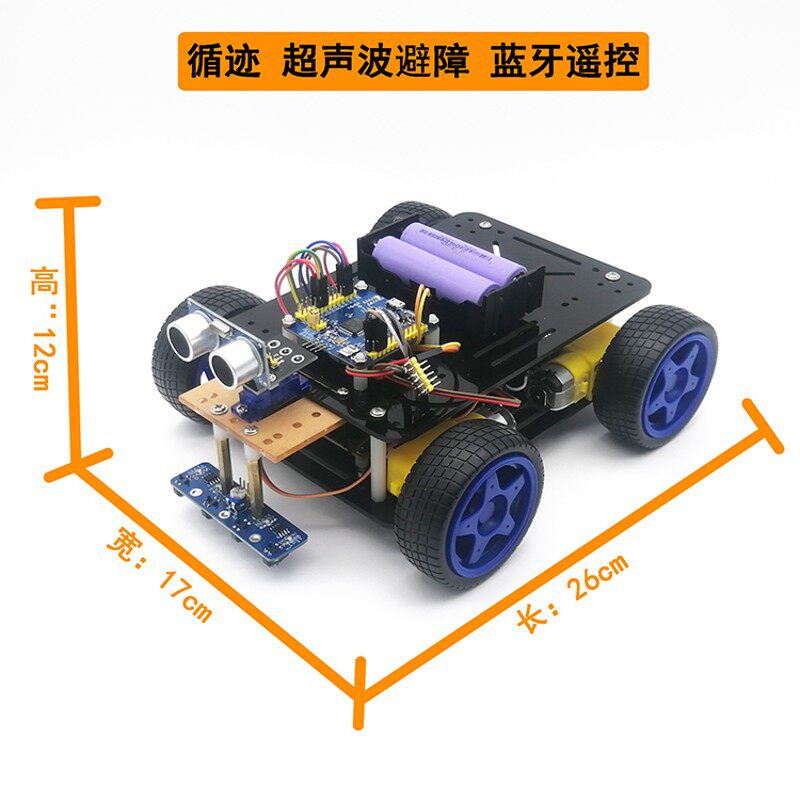 STM32单片机智能小车PID测速闭环控制循迹避障蓝牙四驱4WD小车