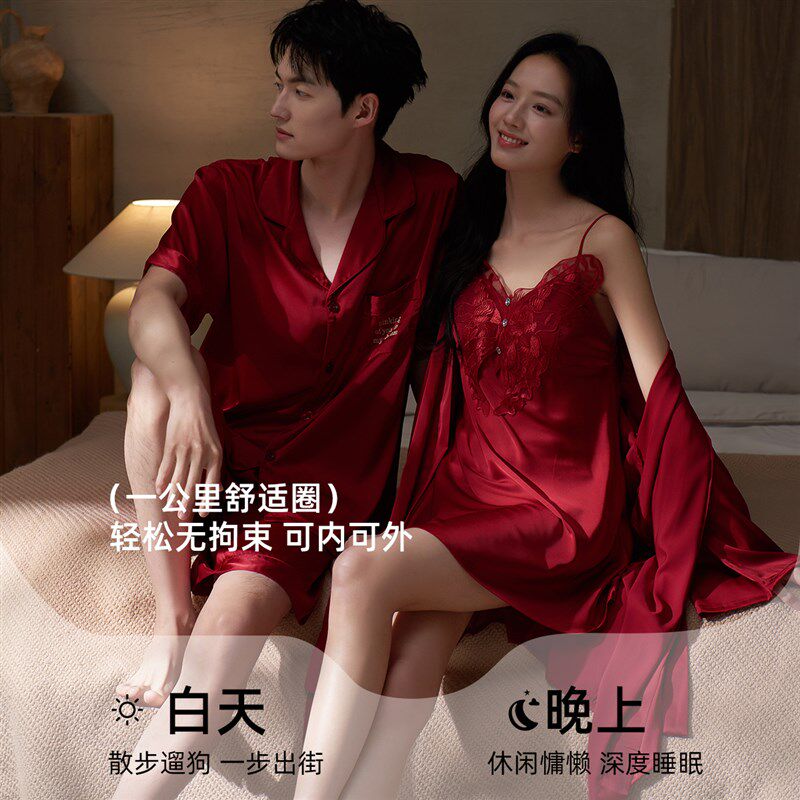 结婚新婚红色睡衣情侣女款冰丝新娘晨袍吊带睡裙夏季短袖男士套装