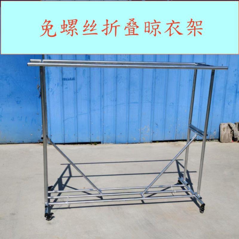 晾衣杆落地支架加厚镀锌管晾衣晒被架新款加粗可折叠多功能免安装