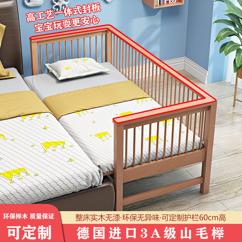 实木儿童床带护栏榉木拼床宝宝床边床婴儿小床加宽拼接床大床延边