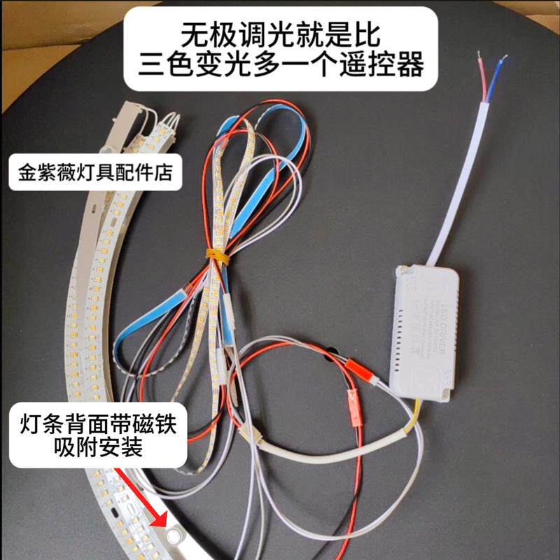 吸顶灯配件圆形灯板边上的光源灯芯灯带圆圈环形led弧形维修替换