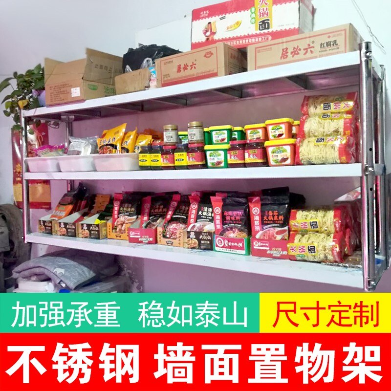 墙壁货架壁挂墙式多层不锈钢定制家用商用微波炉架厨房层架置物架