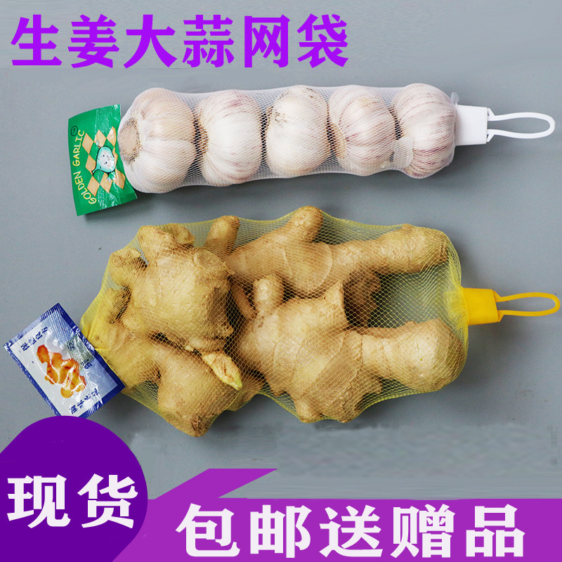 大蒜网兜包邮装生姜的小网眼姜袋子超市专用塑胶网兜袋尼龙编织袋