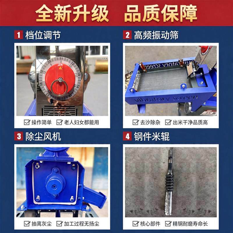 2026新款碾米机小型家用全自动打米机稻谷打米脱壳鲜米机精米磨米