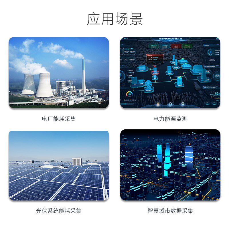 智能电表红外抄表器RS485光伏电站国网计量柜远程采集DLT645 698