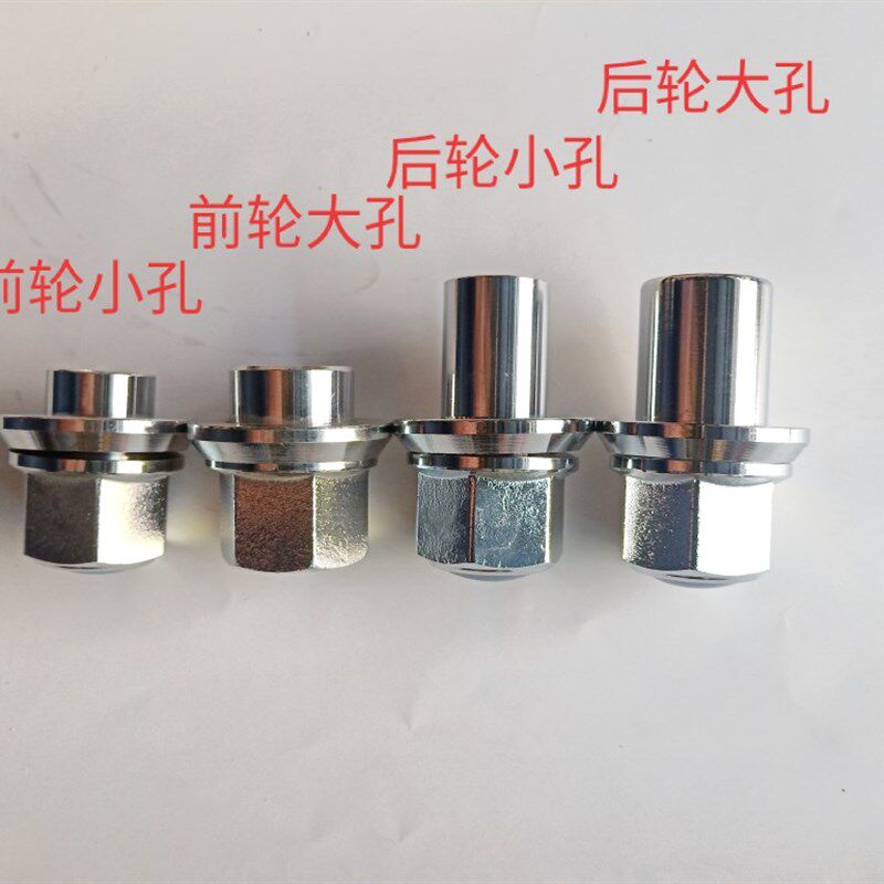 大车前轮铝合金钢圈螺帽后轮半挂车铝轮毂螺母