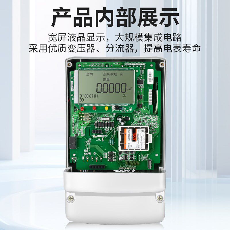 杭州华立电表DTZ545三相四线智能电表尖峰平谷380v 互感式电子表