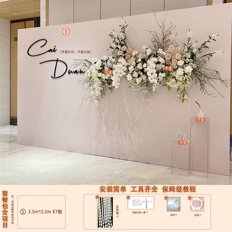 迎宾区订婚布置装饰带花婚礼宴kt板摆件背景墙全套网红高级布置