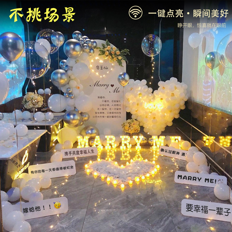 求婚布置ktv表白浪漫创意道具套餐网红氛围气球装饰场景室内生日