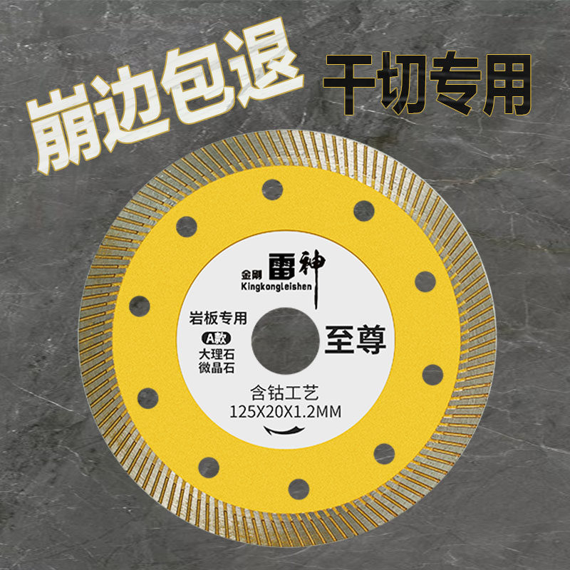 125大理石磁砖玻化砖岩板专用瓷砖切割片大全锯片不崩边超薄干切
