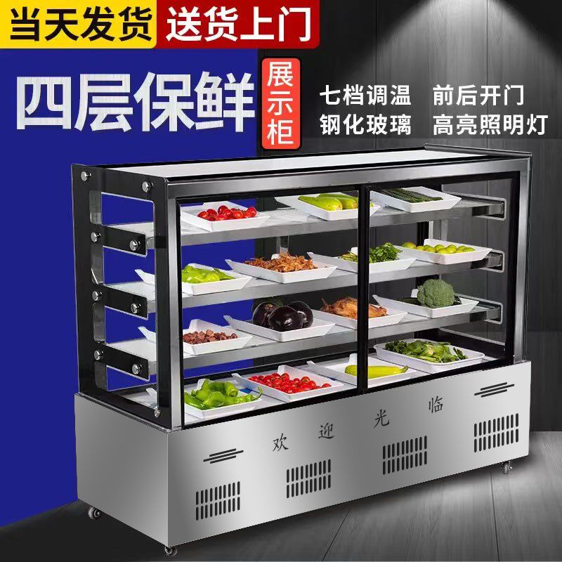 商用饭店冷藏展示柜熟食凉菜烧烤保鲜柜点菜展示柜摆摊卤菜鸭脖柜