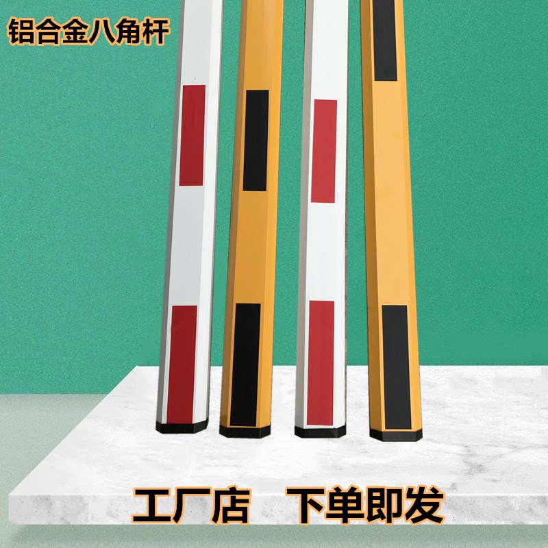 停车场道闸杆直杆抬杆栅栏杆大门小区门禁自动门升降杆起落拦车杆