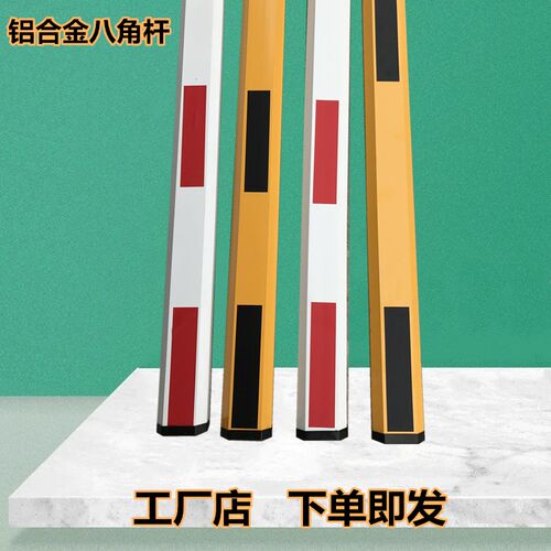停车场道闸杆直杆抬杆栅栏杆大门小区门禁自动门升降杆起落拦车杆