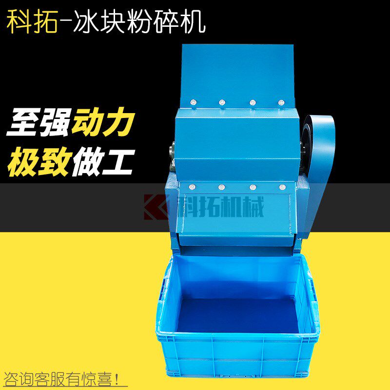 大型打冰机商用碎冰机刨冰机碎冰块粉碎机沙冰机大功率打冰机