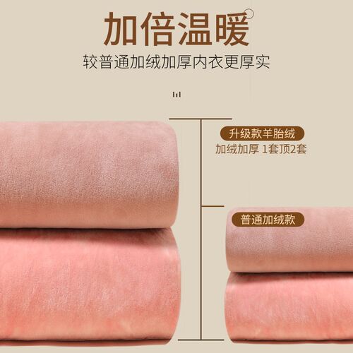 低领保暖衣内衣女士加绒加厚冬季紧身内穿美体秋衣学生上衣打底衫