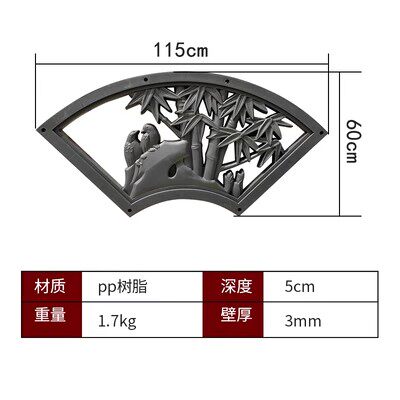 树脂扇形镂空梅兰竹菊浮雕塑料农村院子庭院墙面中式复古装饰挂饰