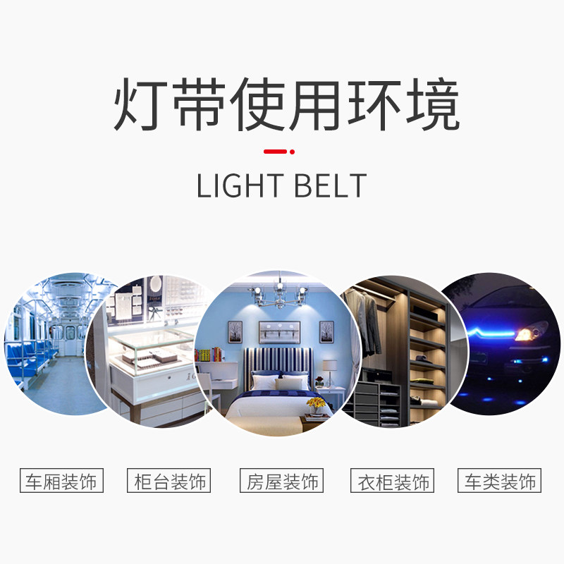 led灯带12v2835超亮240珠高显指可粘贴展示柜暗槽线条装饰软灯条