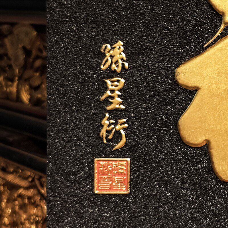 实木牌匾定制匾额制作木质招牌匾对联雕刻孙星衍天官赐福