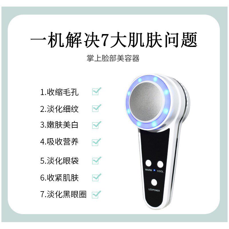 面脸部小冰锤冷敷仪冷热锤美容仪导入消肿冰敷仪收缩毛孔充电蓝光