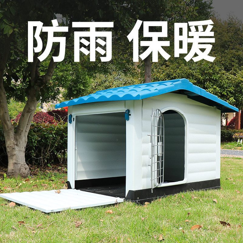 室外狗窝四季通用可拆洗狗屋户外冬季保暖中大型犬防雨狗笼子猫窝