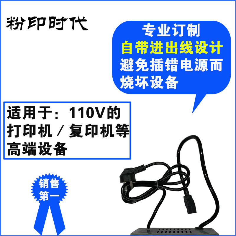 打印机 复印机 变压器220v伏转110v (足功率)3000w电压转换器铜芯