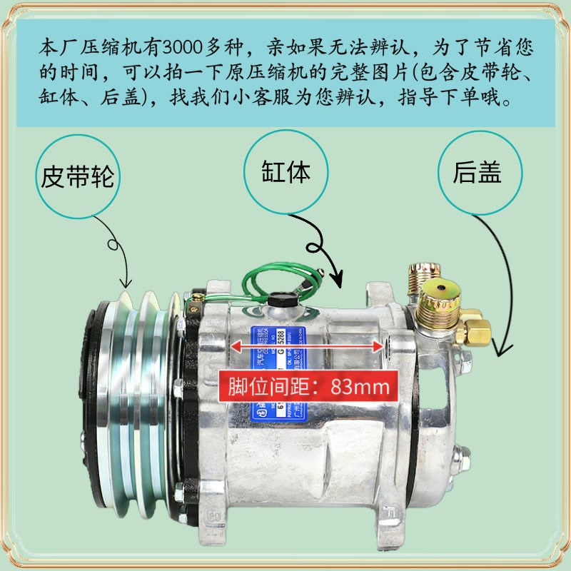 全新汽车空调508压缩机商用货车挖掘机12V24V通用改装5H14冷气泵
