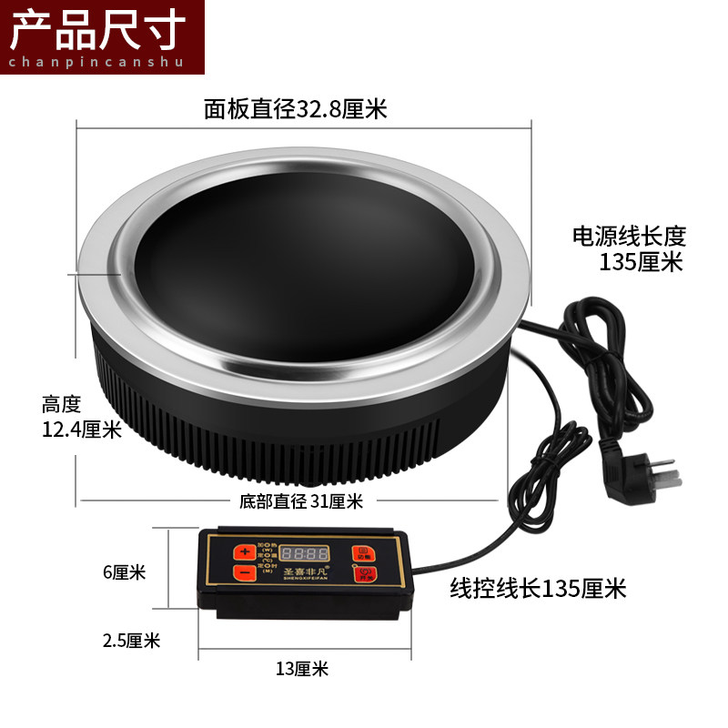 地锅鸡专用电磁炉铁锅炖圆形商用嵌入式凹面黑晶炉火锅饭店3500W