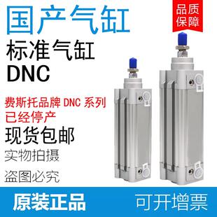 标准气缸DNC32/40/50/63/80/100-25/50/75/100-PPV-A高度防尘气缸