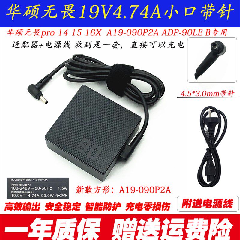原装华硕破晓Pro15 PX555c笔记本电脑充电器V5一体机电源适配器线