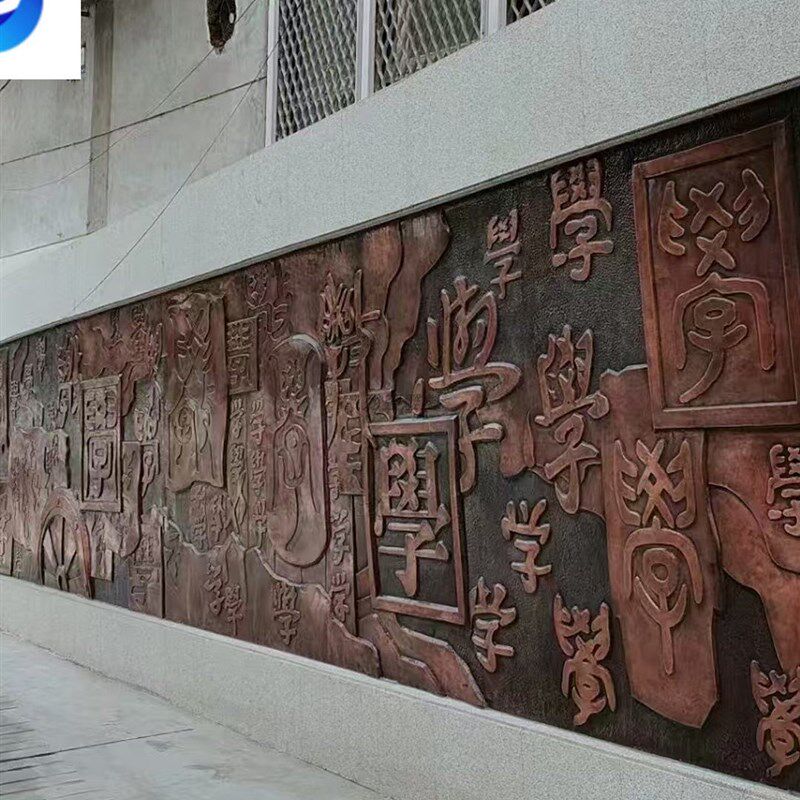 玻璃钢浮雕大型铜浮雕银行医院校园文化背景墙壁画黄铜紫铜浮雕