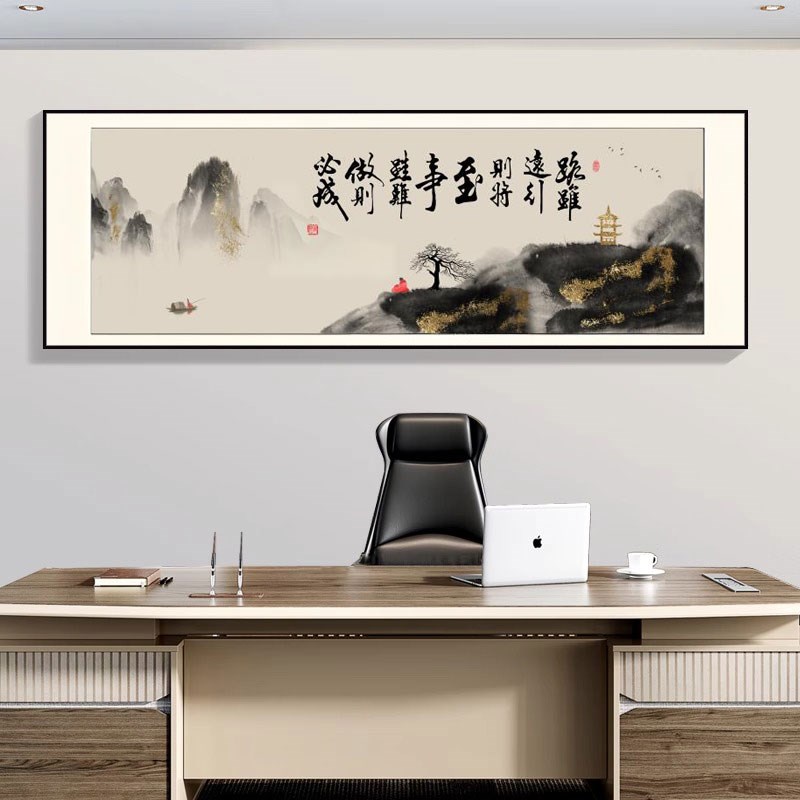 办公室字画挂画天道酬勤高级感客厅舍得书房茶室背景墙山水装饰画
