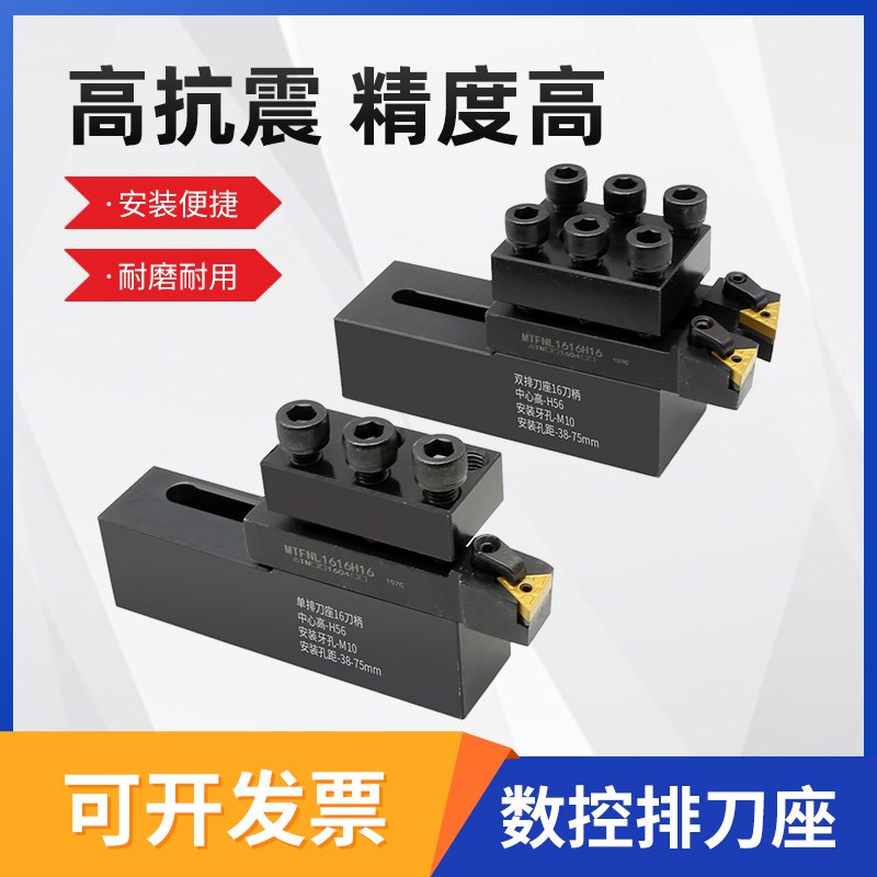 数控车床排刀座U钻座可调孔距内孔正反辅助刀座中心高打孔排刀架