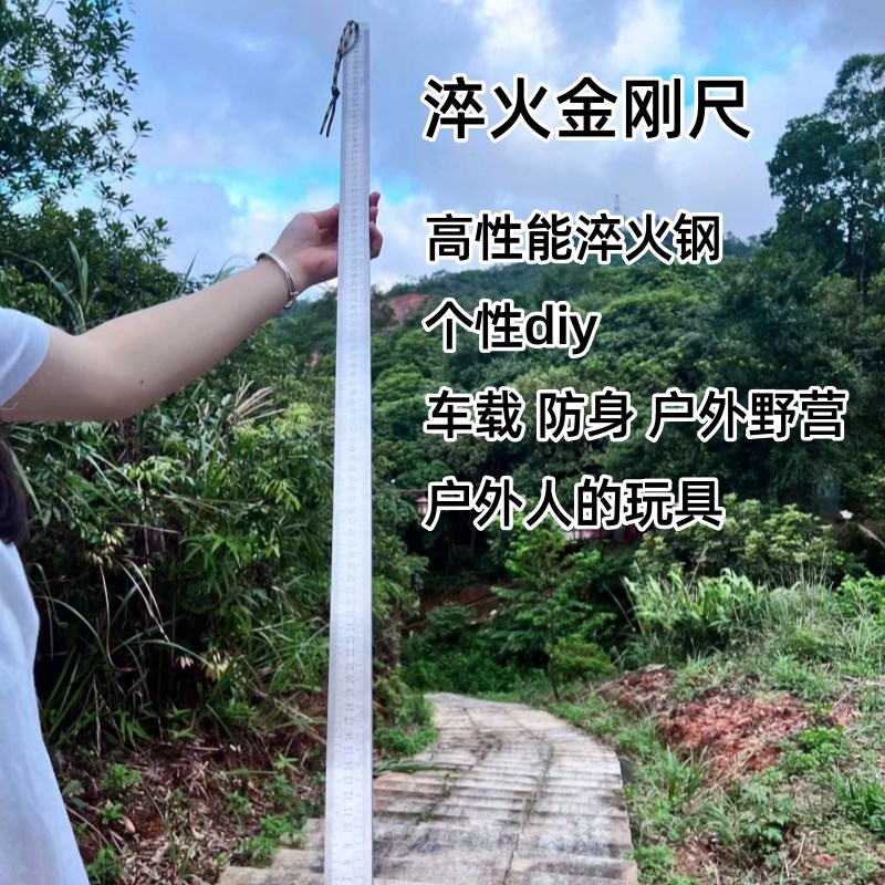 钢尺100cm升级款淬火钢尺不锈钢直尺锻打测量尺戒尺多功能车载