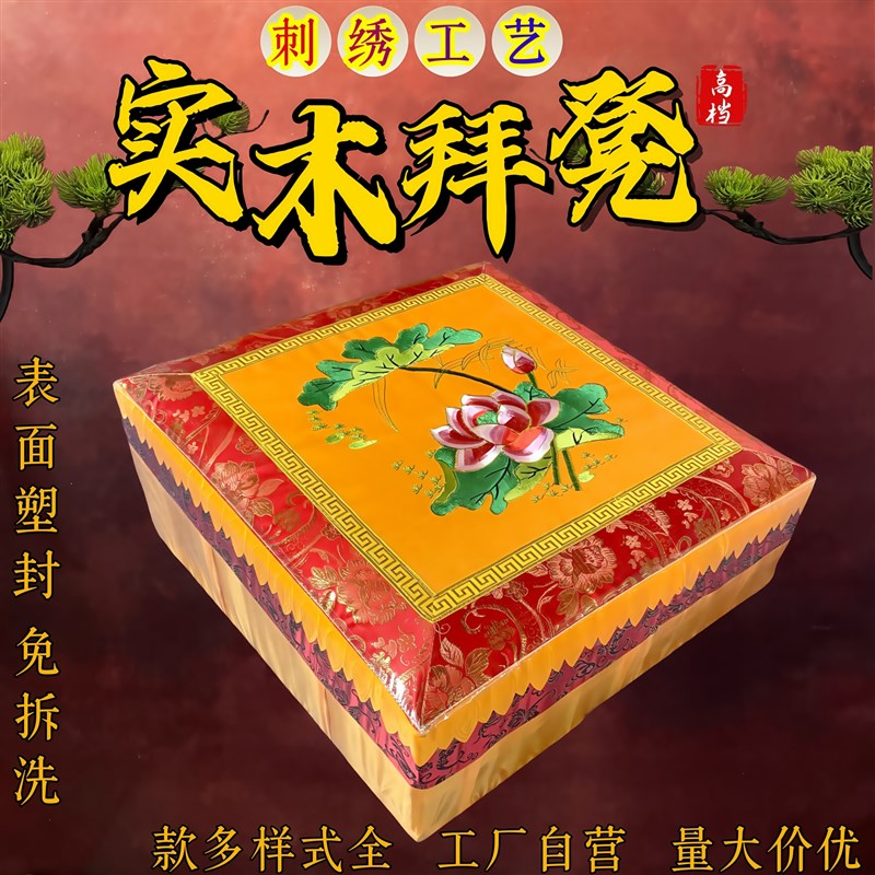 跪垫拜凳拜垫寺庙磕头莲花拜佛佛堂坐垫实木家用跪拜加厚蒲团禅修