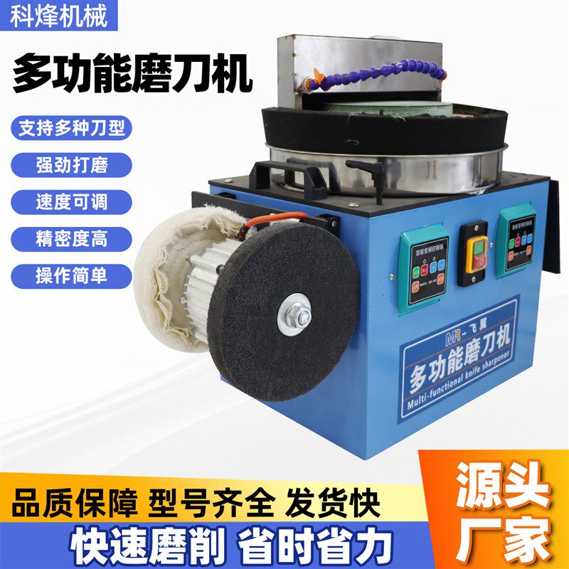 磨刀机磨菜刀肉刀水果刀剪刀屠刀多功能水冷平面打磨抛光磨刀机
