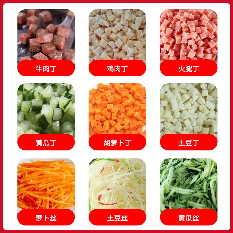 切肉丁机商用电动果蔬萝卜土豆莲藕姜银耳鸡胸牛羊肉微冻肉切丁机