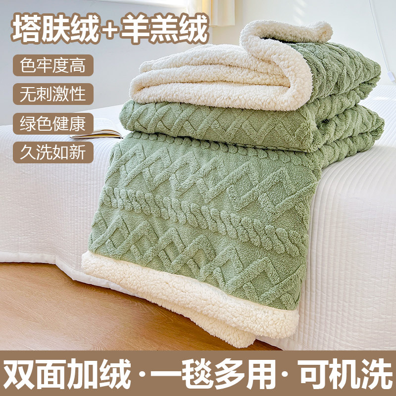 塔芙绒羊羔绒毛毯午睡毯沙发毯冬季加厚珊瑚绒毯子保暖盖毯铺床垫