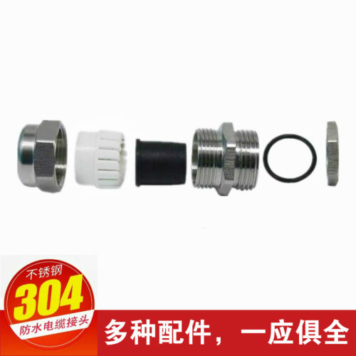 304不锈钢金属电缆防水接头防爆防水格兰头葛兰头PG29-63/M36-100