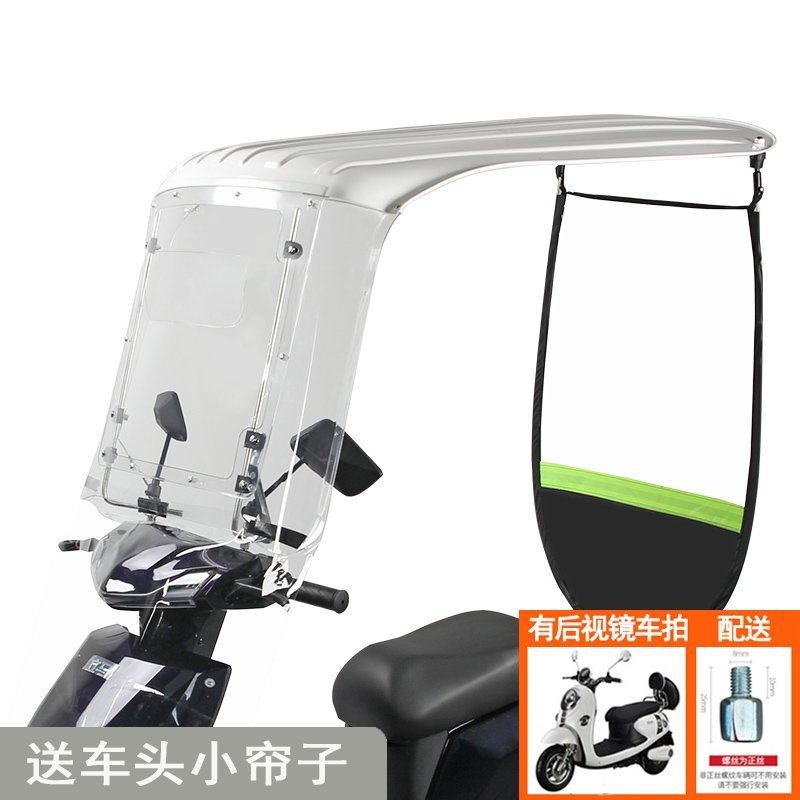 电动车雨棚蓬遮阳伞摩托车遮雨棚挡风防晒罩电瓶车7字车棚可拆卸