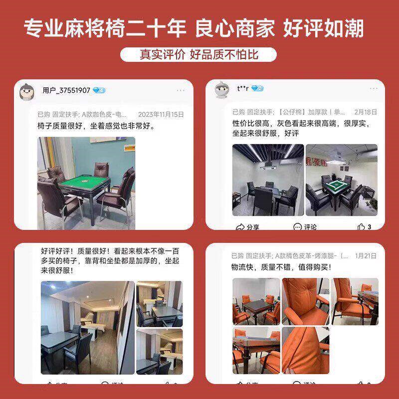 麻将机椅子棋牌室专用四把一套久坐舒服棋牌椅电脑椅麻将可折叠