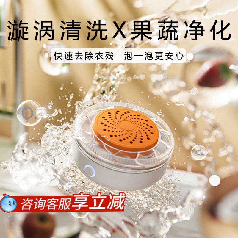 智能果蔬清洗机家用洗蔬菜水果净化器无线去除农残杀菌消毒洗菜机