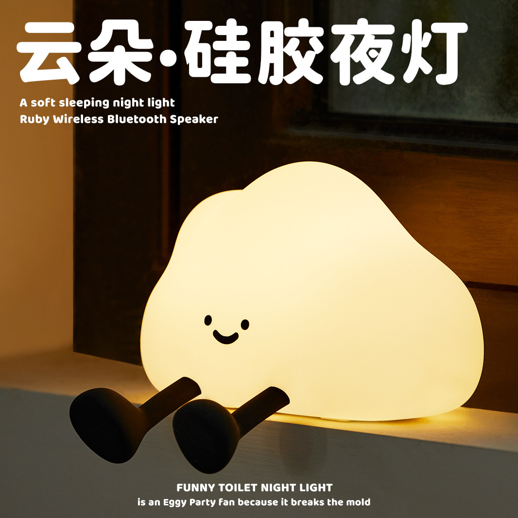 云朵硅胶拍拍灯小夜灯卧室睡眠床头灯婴儿喂奶可爱台灯生日礼物女