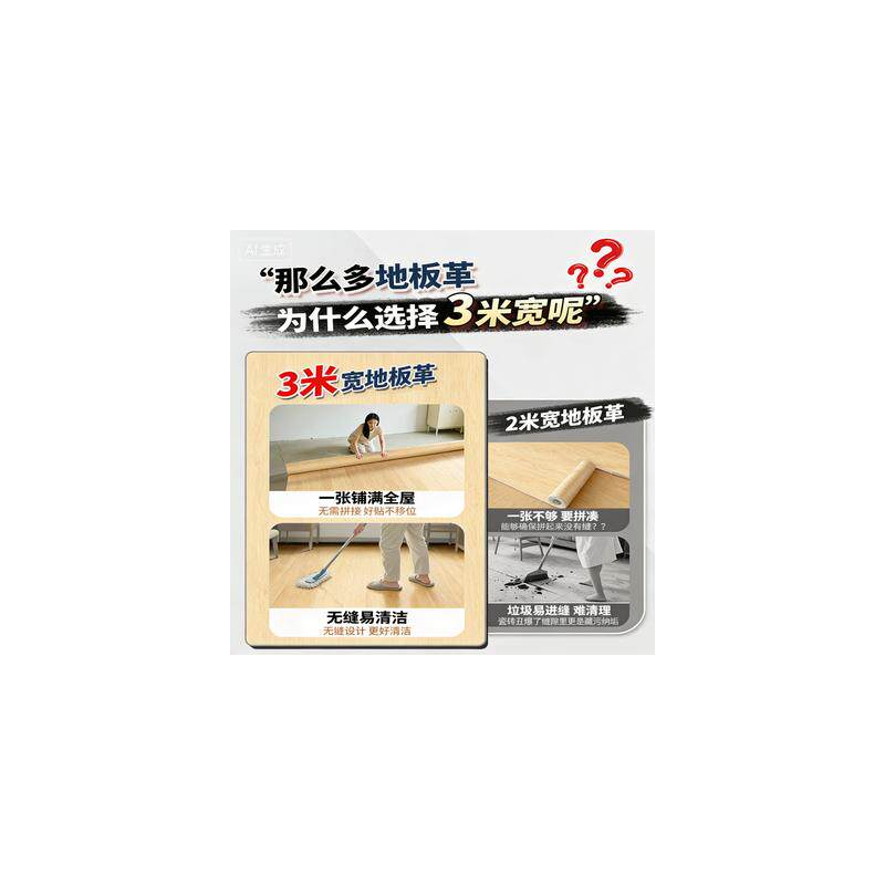 3米地毯卧室出租屋家用塑胶地板塑胶垫防潮加厚新型地板革铺垫地