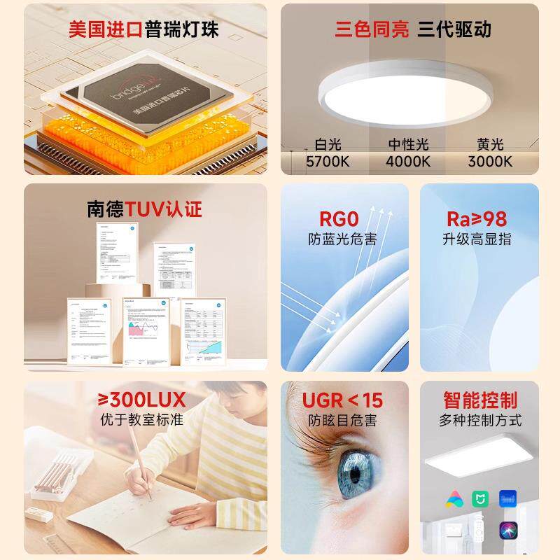 普瑞月之光铝材无缝隙全光谱护眼吸顶灯卧室书房儿童房餐客厅灯