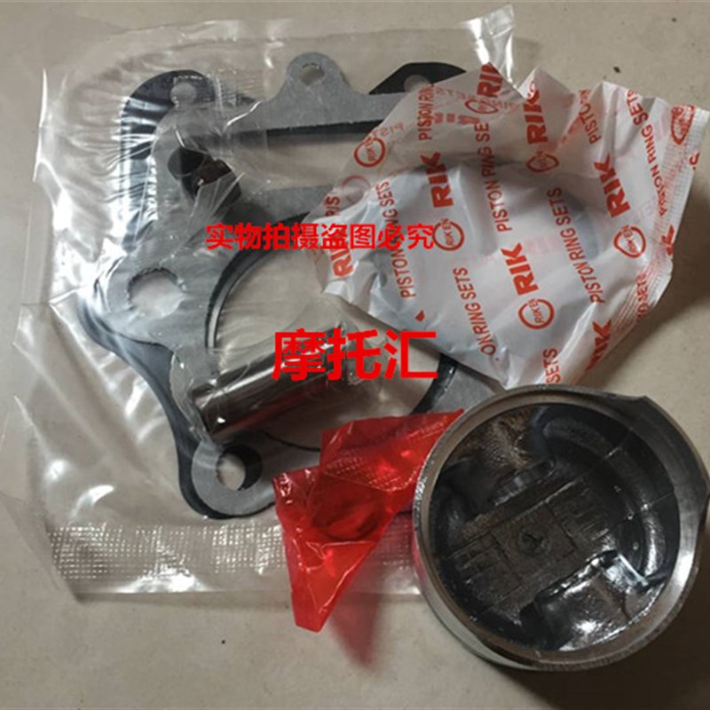 轻骑摩托车配件赛驰110 QS110套缸 活塞 活塞环 气缸体总成