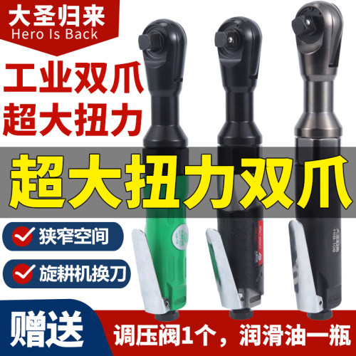 大扭力重型气动棘轮扳手直角型小风炮90度L型直角强力型扭力扳手