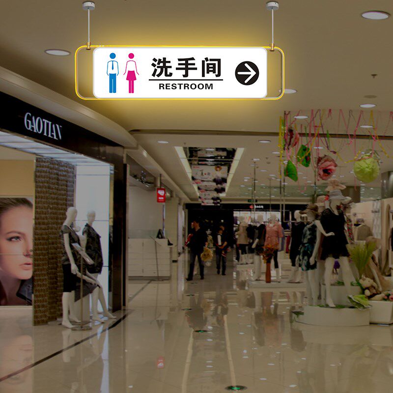 高档双面LED洗手间发光指示牌厕所标识化妆室提示牌商场指向标志