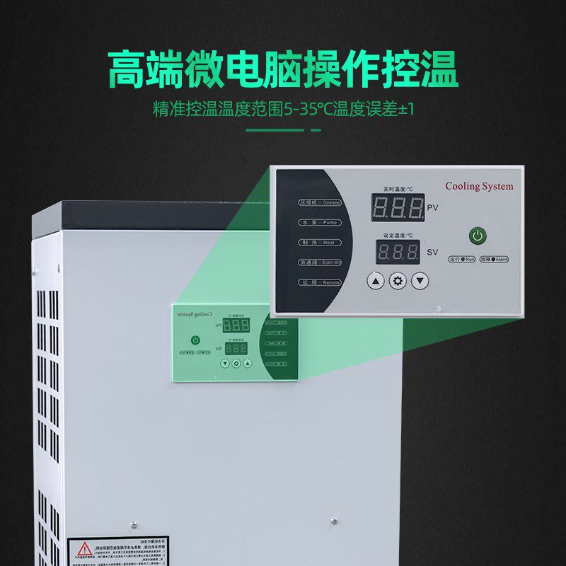 工业激光冷水机风冷式0.6HP小型循环半导体冷冻机主轴制冷机配件
