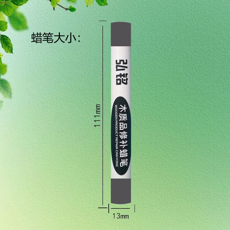 免漆板材修补材料木工修补蜡笔家具钉眼修复膏木纹划痕填充修补棒
