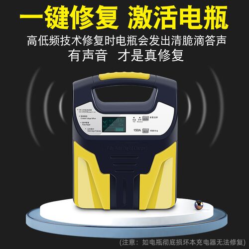 徽农汽车电瓶充电器12v24v智能脉冲修复摩托车电池充电机大功率